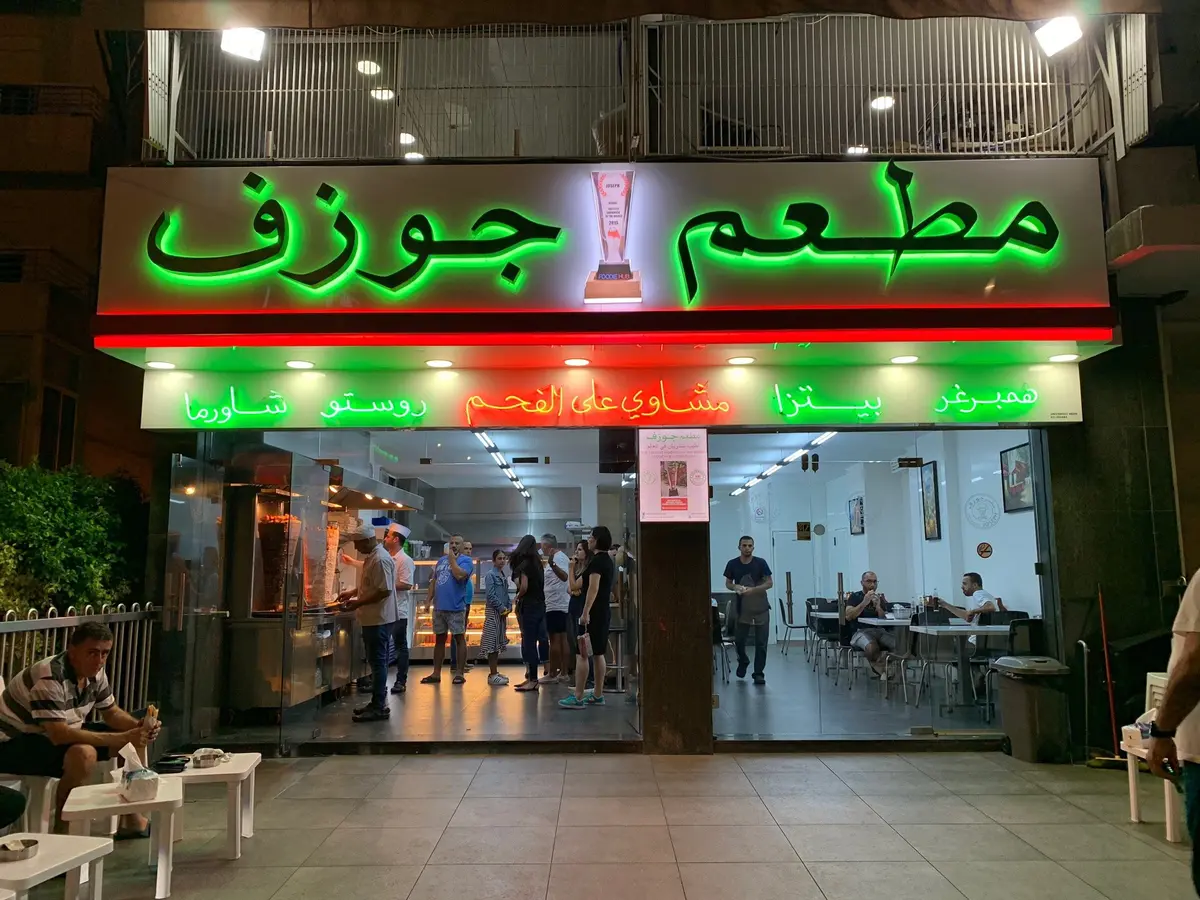 Best Falafel in Beirut: 5 Spots Locals Swear By (The Truth) 6 best falafel in beirut 5 legendary crispy spots 3